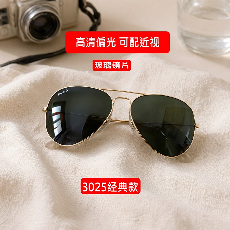 Ray-Ban Driver 3025 Sunglasses Polarized Glass Aviator Glasses for Men and Women 3026 Classic Sunglasses for Large Faces with Prescription Lenses