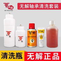Unclamped roller skates skateboard skateboard swimming dragon fish board drift board long board 608 bearing cleaning bottle maintenance bottle