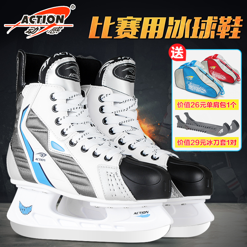 Dynamic 206 Ice Hockey Ice Knife Shoes New Adult Fixed Code Ball Knife Men And Women Figure Knife Speed Skating Ice Skate Shoes