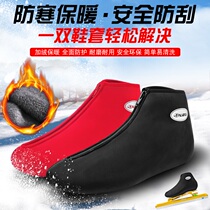 PASENDI Boulevard Speed Skating Ice Knife Shoes Warm Shoe Cover Skating Upper Sleeve Speed Skating Wheel Sliding Sliding Shoes Protective Feet Cover