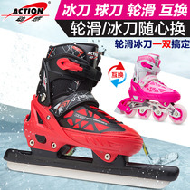 Dynamic skates roller skating dual-use interchangeable adjustable skates skates shoes ball knife speed skating knife Children adult men and women