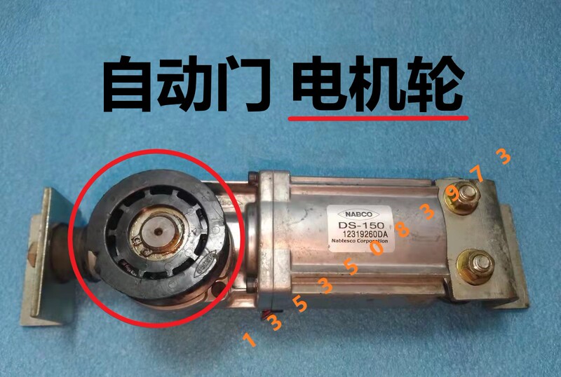 Nbaco Automatic Door Motor Wheel Ds75 Glass Door Motor Ds150 Electric Sensor Pulley Navico Gear