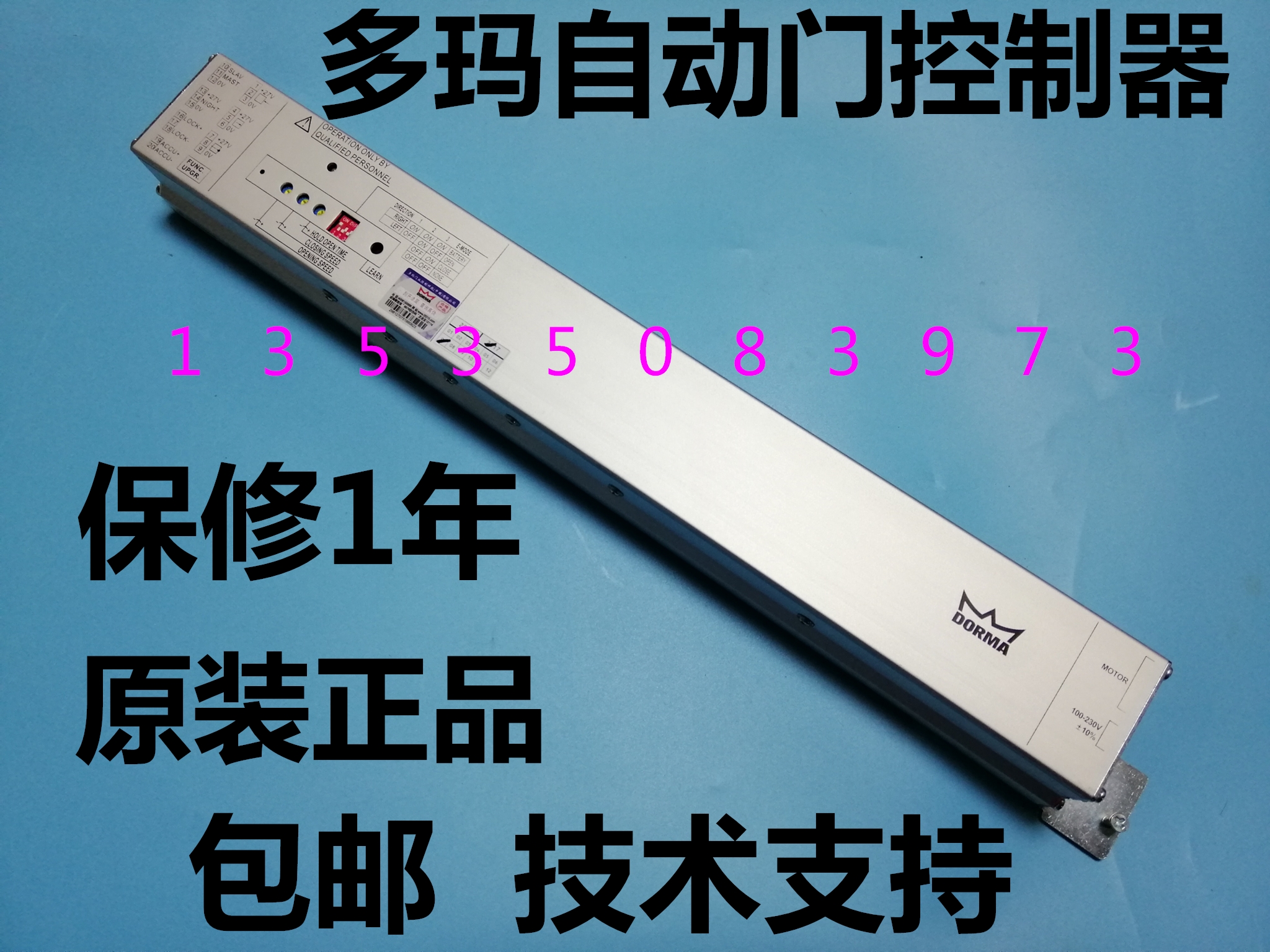 DORMA automatic door controller Dorma glass door motor dk90 automatic door motherboard es68 induction door master