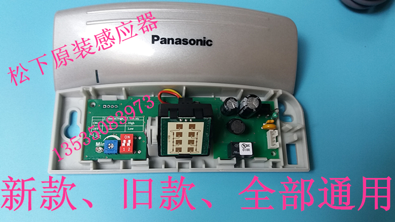 Panasonic sensor door 83500 sensor Automatic door sensor Original radar Panasonic automatic door monitor