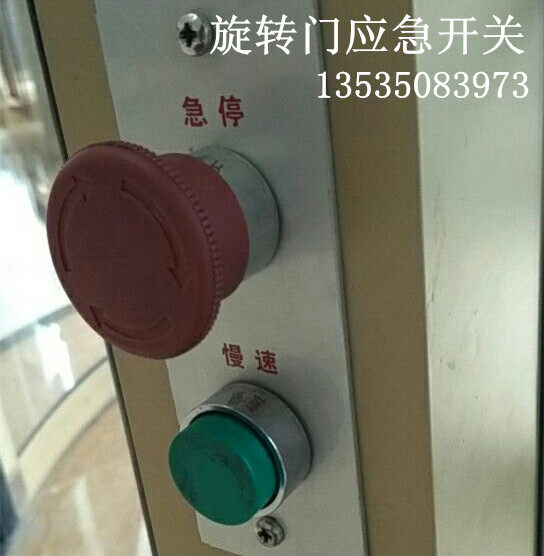 Revolving door Automatic door Fast door Industrial door Emergency stop switch Emergency switch button button XB2BS542C