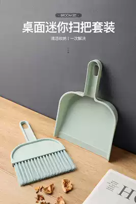 Broom dustpan set small household mini desktop dust soft hair sweeping bed brush cleaning window sill brush children