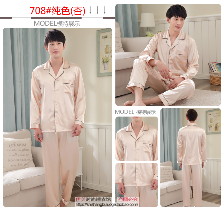 Đồ ngủ nam lụa mùa thu lụa dài tay cộng với phân bón XL thanh niên cardigan lỏng lẻo phù hợp với dịch vụ nhà đồ bộ mặc nhà cao cấp