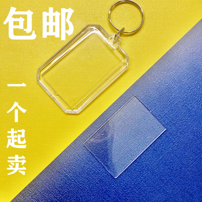 Photo Keychain Blank Transparent Advertising Portrait Photo Keychain DIY Scenic Spot Photo Frame Pendant