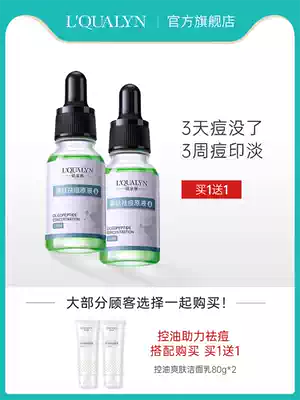 Ou Quanlin Oligopeptide original solution to dilute acne marks to dilute acne marks acne hole freeze-dried powder repair shrinkage pore essence