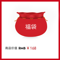 Ou Quan Lin Lucky Bag Exclusive