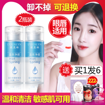 Ou Quan Lin Makeup remover Face gentle deep cleansing Student makeup remover Milk eye lipstick oil pressing bottle female