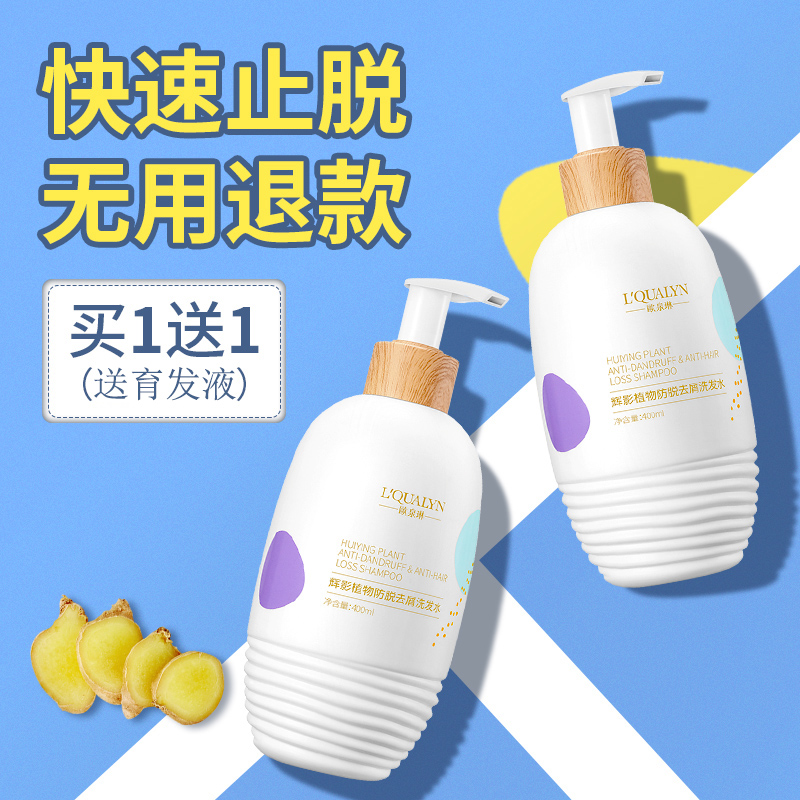 Ginger Shampoo anti-hair loss Dandruff Chipping control Oil Thickened Hair and Official Brand Ginger Juice Shampoo