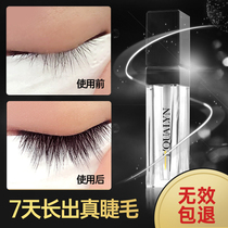 Ou Quan Lin Eyelash enhancer Natural growth nourishes eyebrows nutrition Li Jiaqi recommends women and men official website