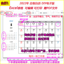 Editable 2022 Calendar Diy Calendar Electronic Version WPS Forms with statutory holidays Day Banoff HD PDF