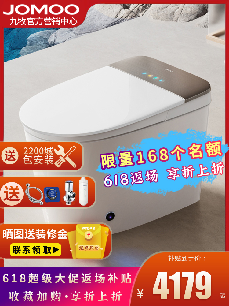 【新品】九牧卫浴智能马桶 全自动感应翻盖 魔力泡沫盾无水压S770