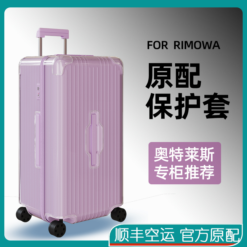 Suitable for Rimowa Protective Case Essential Luggage Case Trunk Plus 31inch 33inch Case Cover