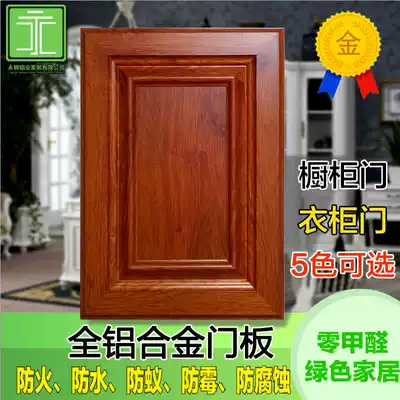 All aluminum alloy door plate imitation solid wood all aluminum alloy cabinet door grid glass louver wardrobe sliding door factory direct sales