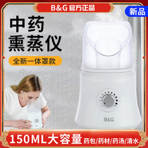 Fumigation device for eyes and nose hot steam Chinese herbal eye steaming device for nose fumigation device to relieve dry eyes eye mask 150ML