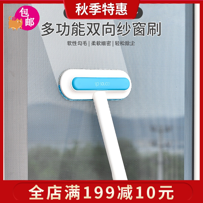 SP multi-function two-way dust removal brush screen window brush free dismantling and washing screen window cleaning brush cleaning brush glass scraping cleaning brush