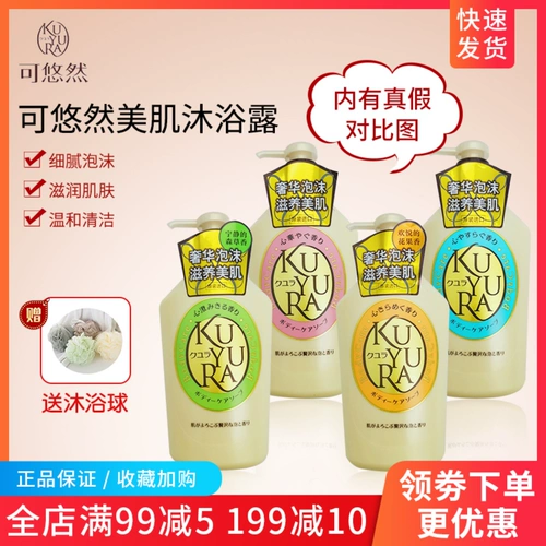 Японский отбеливающий увлажняющий гель для душа подходит для мужчин и женщин, 550 мл