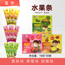 Article 30 packages Yuening fruit strips 18g children snacks fruit meat pastry kiwi office casual food