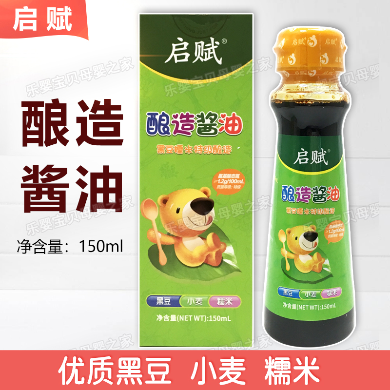 The brewing of 150ml of flavor black bean glutinous rice grade brewing