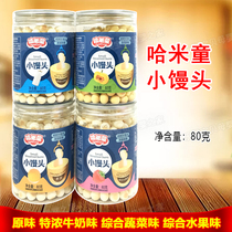 Hami Tong Small Steamed Buns 80g Children Casual Snacks Egg Crisp Entrance Easy To Culture Fruits And Vegetables Milk Original Taste Crisp