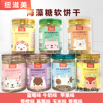 New Nourishing High Calcium Soft Biscuit 60g Children snacks blueberry flavor Strawberry Taste Corn Multitaste