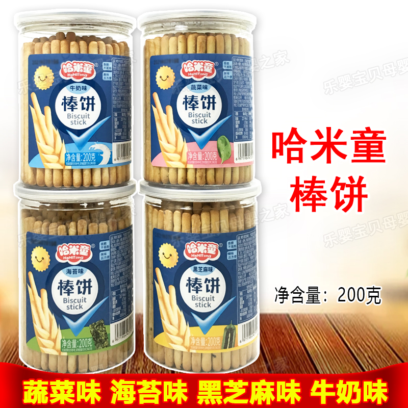 3 bucket set Hammy Tong's stick cake 200g children's snack finger biscuits milk seaweed sesame flavor