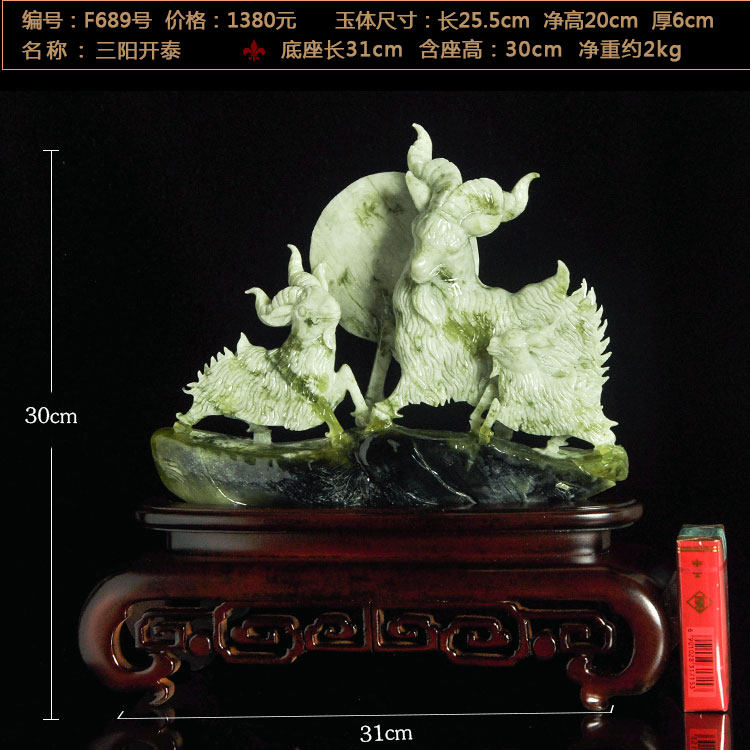 辽宁岫玉玉如意摆件天然玉石玉器礼品家居客厅精品-Taobao-Tmall