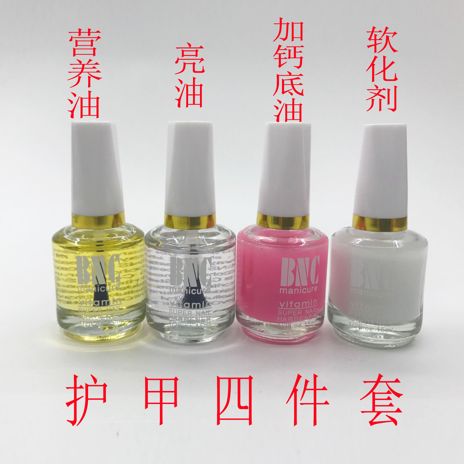 Nail tool beginner base set transparent nail polish nutrition oil bright oil softener plus calcium base oil base oil