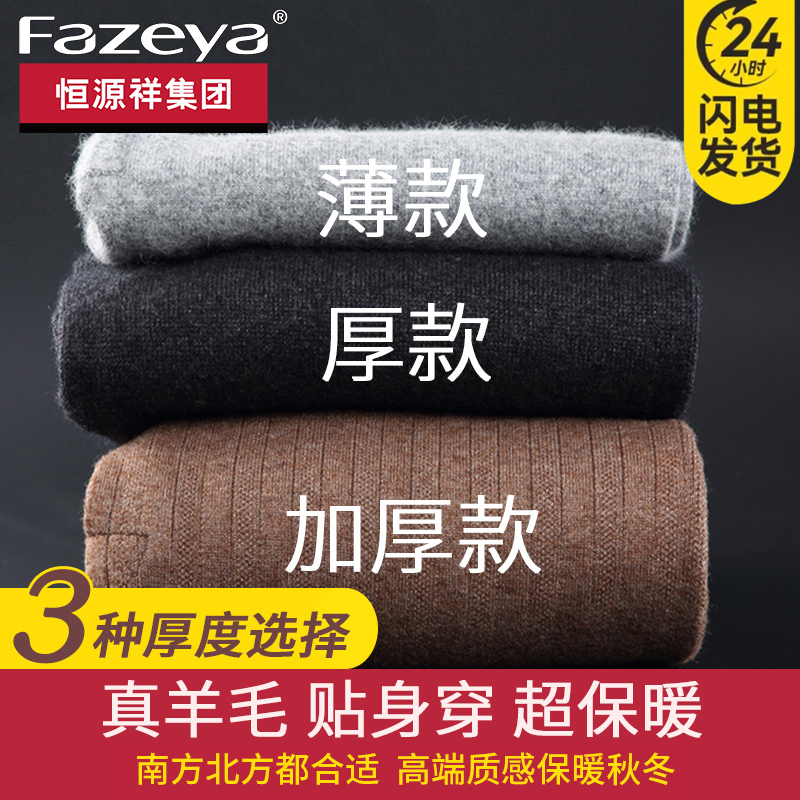 Wool Pants for Men, Thickened Thermal Pants, Hengyuanxiang Group Caishang, High-Waisted Cashmere Pants for Middle-Aged and Elderly Women, Autumn and Winter