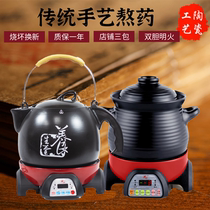 Traditional Chinese medicine frying pot ceramic home multifunctional fully automatic health preserving pot intelligent electric saucepan stockpot Large capacity CKD