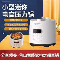 Living element R2L smart electric pressure meal pan non-stick pan liner multifunction high pressure rice cooker 2 liters