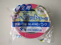 Japan TERAOKA TERAOKA NO 4140 pink health tape easy to tear NO knife NO trace tape