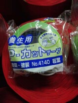 Japan] TERAOKA TERAOKA Industrial Health Tape NO 4140 NO trace Tear Tape