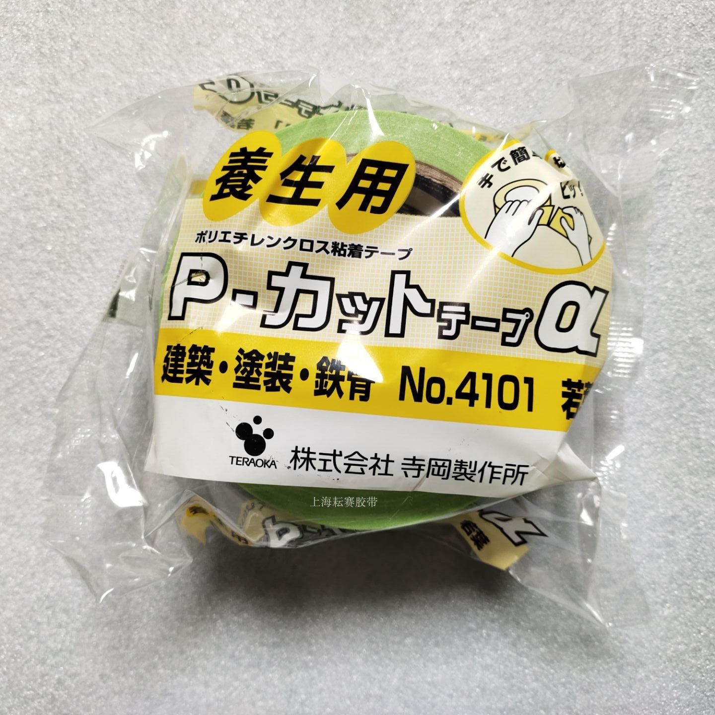 TERAOKA Teraoka P cut tape NO 4101 easy to tear health care tape