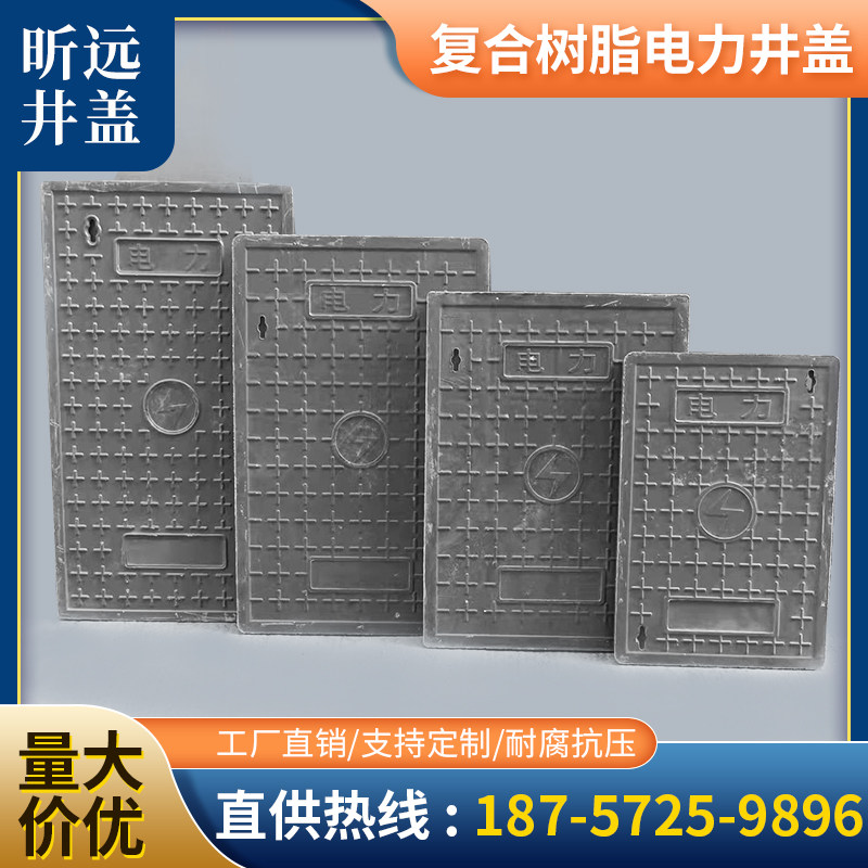 Composite resin manhole cover rectangular cable manhole cover weak current cover plate manhole ditch sewer power manhole cover