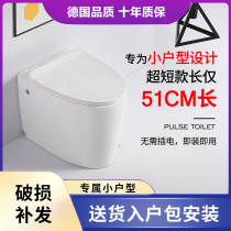 Mini household tankless toilet Small small household toilet Ultra-short size 49CM51CM toilet