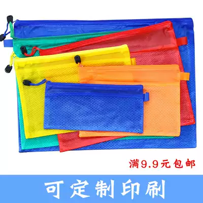 Frosted waterproof grid ticket bag B4 A4 B5 A5 A6 double-layer zipper document bag Information bag custom printing