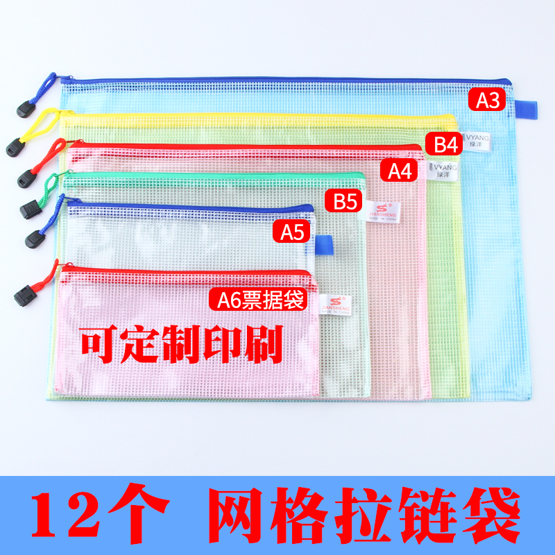 Zipper file bag A3 A4 B5 A5 A6 transparent waterproof mesh ticket bag PVC information bag custom printing