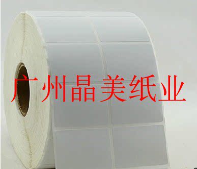 Barcode Adhesive Label Paper 50 40 2500 high - quality copper plate adhesive printed stickers double row promotion