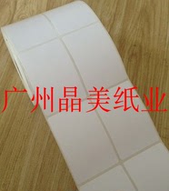 Barcode Adhesive Label Paper 50 50 2000 high quality copper plate adhesive printed sticker double row promotion