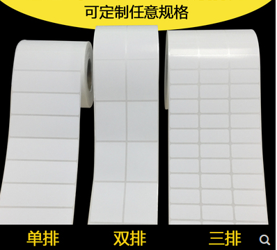 Copper plate adhesive label paper 32 7 20 000 blank barcode printed sticker 3 2 7 3 row high quality adhesion