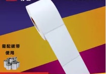 Add 60 70 1000 single row of vertical copper label paper barcode material sticker 6 7
