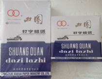 8K double ring brand computer typing wax paper oil printing No. 4 brush file box 16 open transcription wax paper