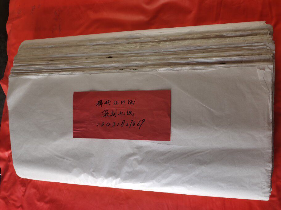 Rubbing paper, seal paper carving, calligraphy paper, eight yuan per sheet, 95 cm by 58 cm