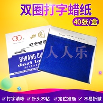  8K16K double-circle card waxed paper marking paper brush file case wax paper typing wax paper printing ink