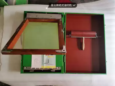 Shenyang Xingyun brand old hand push ink printing machine yarn net rubber roller transcription steel plate wax paper iron pen ink