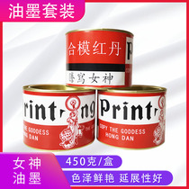 Pagoda brand wax paper special ink transcription ink goddess ink speed printing ink Xiangyang brand ink